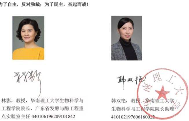 지난달 29일 소셜미디어에 올라온 시진핑 중국 국가주석에 대한 현직 대학 교수 두 명의 실명 공개 서한. 린잉(왼쪽) 교수와 한솽옌 교수의 직책과 신분증 번호, 학교 직인 등 인적 사항이 기재돼 있다. ⓒ 엑스(X·옛 트위터) 캡처