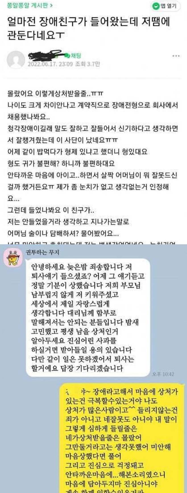 7614899125_486616_99b983892094b5c6d2fc3736e15da7d1.jpg 얼마 전 청각장애 직원이 들어왔는데ㅠㅠ