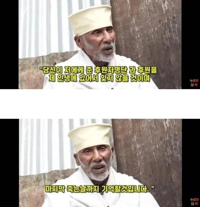 1000012023.jpg 에티오피아 6.25 참전용사 후원한 한국기업