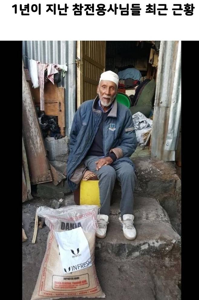 1000012025.jpg 에티오피아 6.25 참전용사 후원한 한국기업