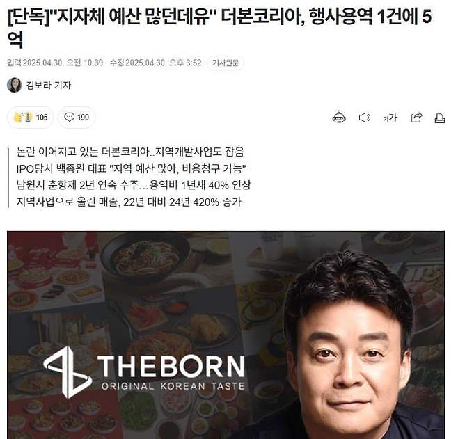 1746079920.jpg 백종원 : 지역 축제는 돈 버는 곳이 아니에유!