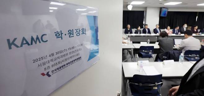 [서울=뉴시스] 홍효식 기자 = 지난달 30일 서울 종로구 서울대 치과병원 본관에서 교육부-의대학장 회의가 진행되는 모습. 2025.04.30. yesphoto@newsis.com /사진=뉴시스