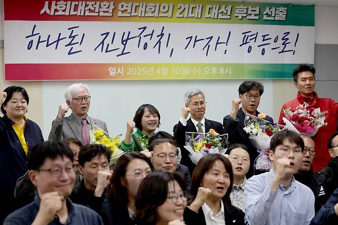 ‘사회대전환 연대회의’ 대선 후보로 선출된 권영국 정의당 대표(뒷줄 왼쪽 넷째)가 2025년 4월30일 저녁 서울 구로구 정의당 당사에서 참석자들과 기념사진을 찍고 있다. 이종근 선임기자