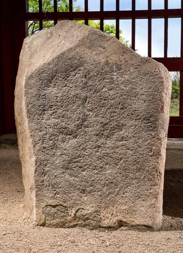 청제건립비. 국가유산청 제공