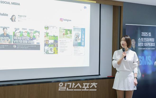 '일간스포츠(IS) 스포츠 마케팅 써밋 아카데미(Sports Marketing Summit Academy·SMSA)'가 30일 오후 서울 중구 KG타워에서 열렸다. 김하늘 프로가 '갤러리를 몰고 다니는 팬덤의 여왕' 주제로 강연을 하고 있다. 올해로 3회째를 맞는 SMSA는 매주 스포츠마케팅 최고전문가들과 화려한 셀럽 라인업을 강단으로 구성, 지난 23일부터 6월 18일까지 9주 동안(매주 수요일) KG타워 13층 대회의실에서 진행된다. 서병수 기자 qudtn@edaily.co.kr /2025.04.30/