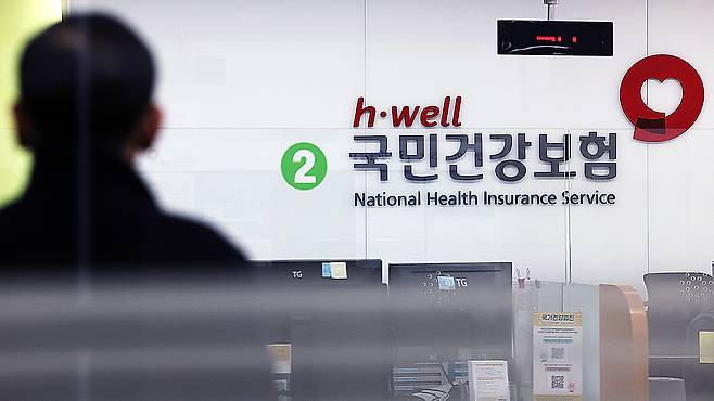 서울의 한 국민건강보험공단 지사 모습. 연합뉴스