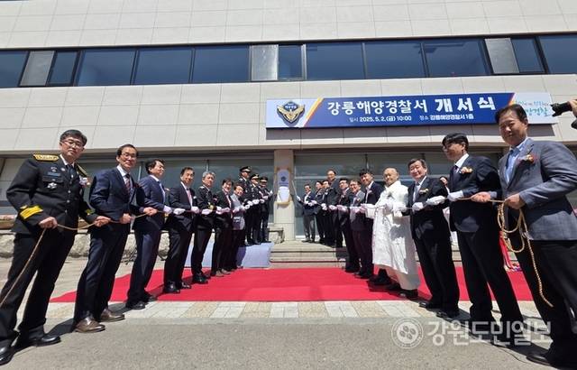 ▲ 강릉해양경찰서 개서식에 참석한 내빈들이 현판 제막식에 참여하고 있다. 황선우 기자