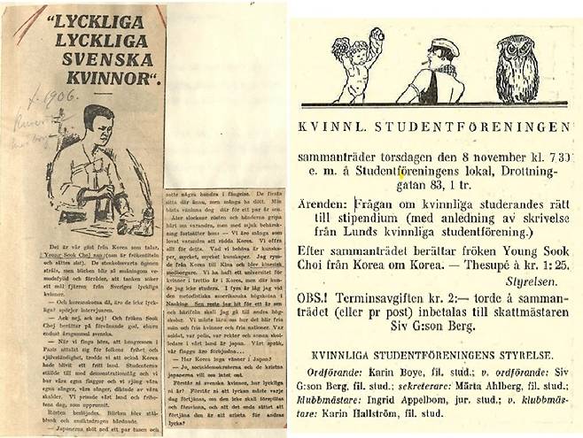 최영숙의 활동을 다룬 ‘행복하고 행복한 스웨덴 여성들’이란 제목의 스웨덴 현지 신문 ‘Stockholm Dagblad’의 1927년 11월14일자 기사(왼쪽)와 최영숙의 강연 일정 등을 적은 스톡홀름대 여학생회 1928년 11월 소식란. 이효진 제공