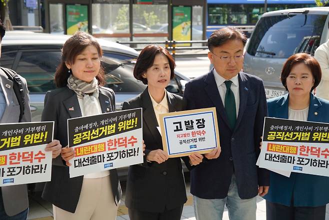 조국혁신당은 2일 오전 경찰청 국가수사본부를 찾아 한덕수 전 국무총리를 공직선거법 위반 혐의로 고발했다. 발언 중인 박은정 조국혁신당 의원. 조국혁신당 제공&nbsp;&nbsp;