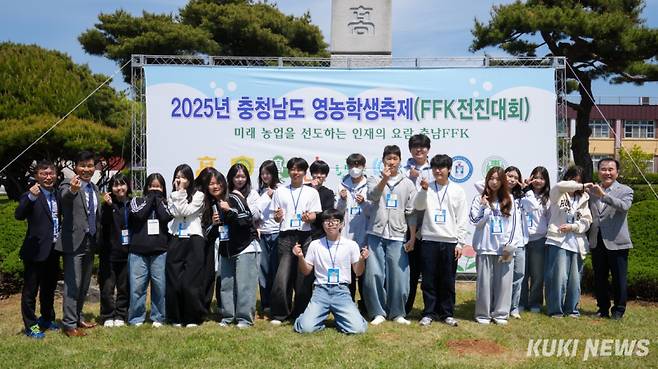 충남교육청은 2일 서산중앙고등학교에서 도내 농업계 고등학교 학생과 관계자, 내·외빈 등 400여 명이 참석한 가운데 ‘2025 충남영농학생축제(FFK 전진대회)’를 개최했다.&nbsp;