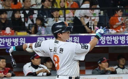 노시환 [연합뉴스]