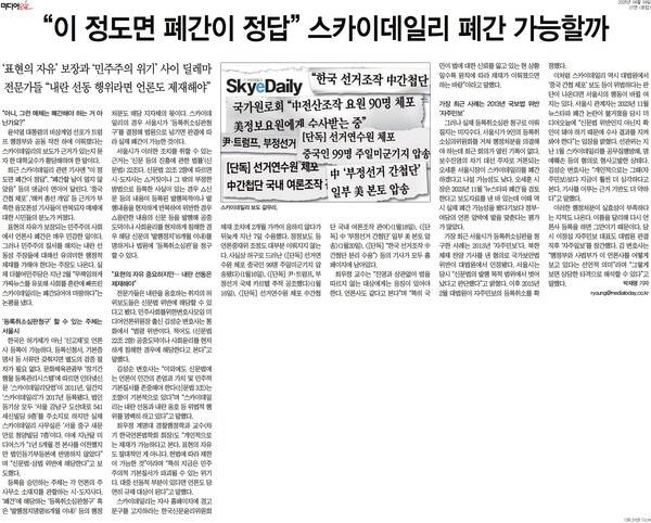 ▲미디어오늘 4월9~15일 1496호.