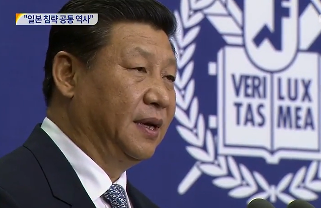 시진핑 중국 국가주석이  2014년 7월 서울대학교를 방문해 강연하고 있다. [사진 = MBCNEWS 유튜브]