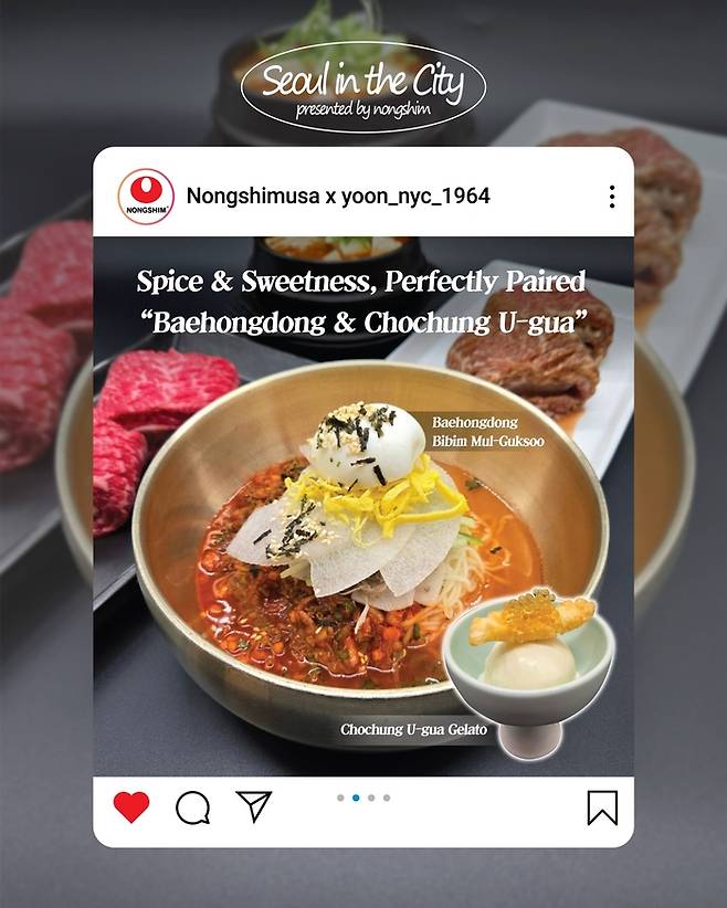 뉴욕 윤갈비 배홍동 비빔물면과 조청유과 젤라또. [사진제공=농심]