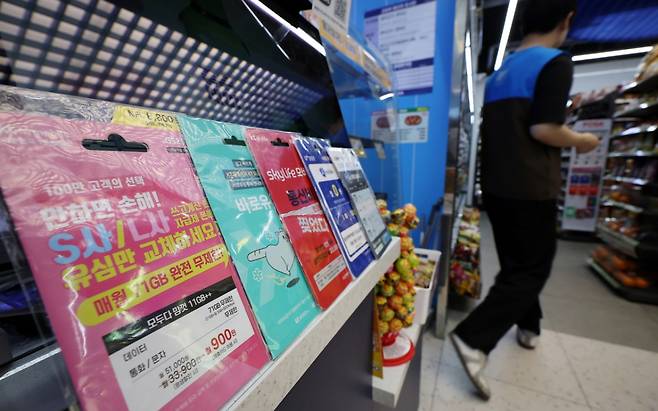 서울 시내 한 편의점에서 판매하는 알뜰폰 유심./사진=뉴스1