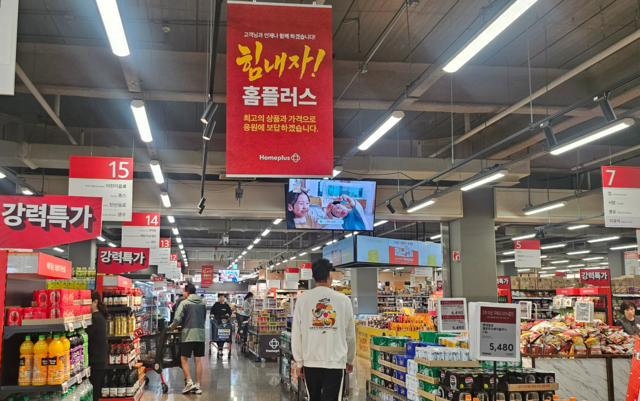 홈플러스가 기업회생을 신청한 지 2개월째를 맞은 1일 서울 강서구 홈플러스 메가푸드마켓라이브 강서점에 ‘힘내자! 홈플러스’라는 할인행사 문구가 매장 곳곳에 붙어 있다.
