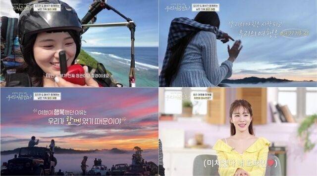 '우리지금만나'/채널S