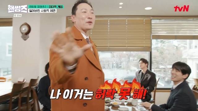 tvN ‘핸썸가이즈’ 캡처