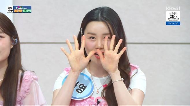 KBS 1TV ‘아침마당’ 캡처