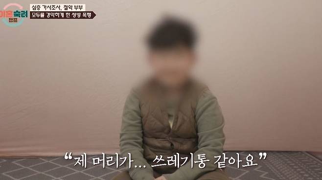 JTBC ‘이혼숙려캠프’