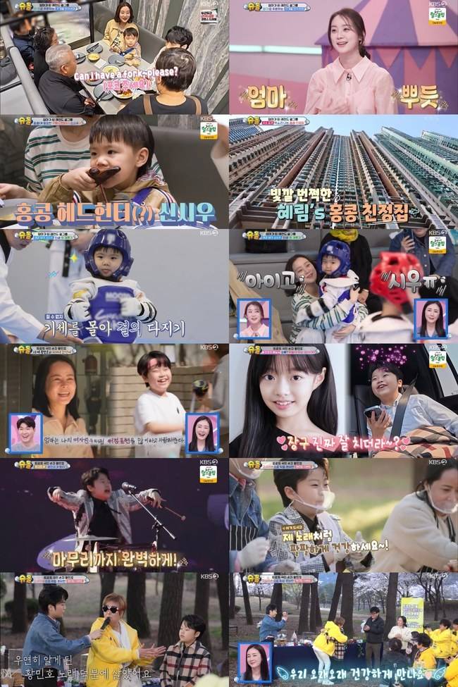 KBS 2TV ‘슈퍼맨이 돌아왔다’ 제공