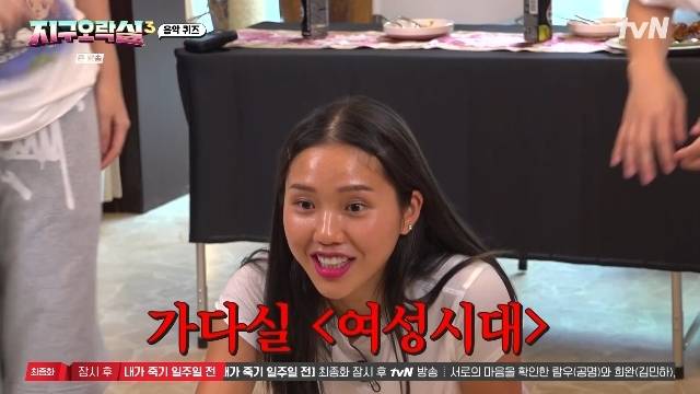 tvN ‘뿅뿅 지구오락실3’ 캡처