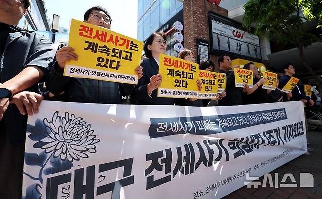 [대구=뉴시스] 이무열 기자 = 2일 대구 중구 동성로에서 전세사기·깡통전세 피해 대구 대책위원회, 전세사기 대구 피해자 모임 관계자들이 ‘대구 전세사기 희생자 1주기 기자회견’을 하고 있다. 2025.05.02. lmy@newsis.com