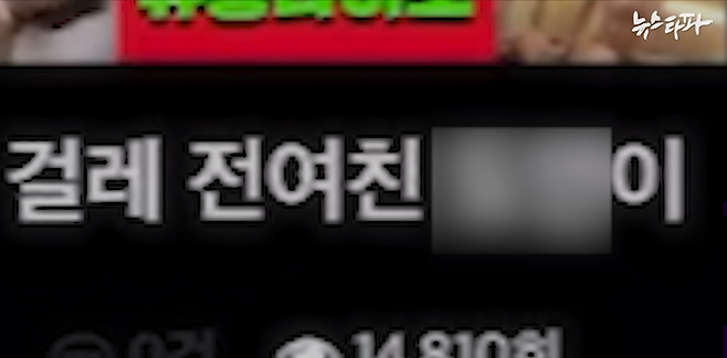 불법 성인사이트에 피해자의 실명이 명기된 제목으로 '편집'된 허위영상물이 올라왔다