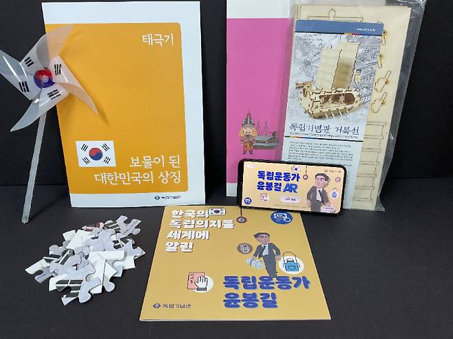 독립기념관 제공