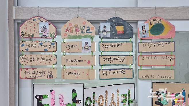 전남의 한 초등학교 한국어 학급에 이주배경학생들이 한국어로 적은 다짐들이 걸려있다. 한아름 기자