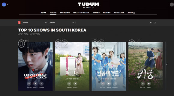 넷플릭스  한국 시리즈 부문 순위. 넷플릭스 제공