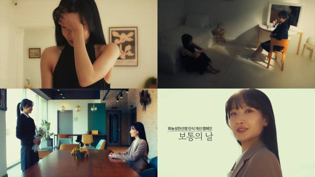 한국노바티스가 올 3월 유튜브 계정 ‘화농성 한선염에 빛을 비추다’를 통해 공개한 웹드라마 ‘보통의 날’ 스틸컷. 사진 제공=한국노바티스