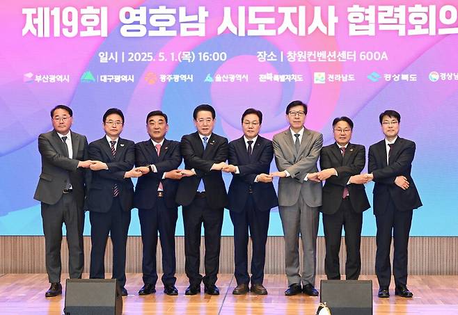 이철우 경상북도지사는 1일 영호남 시도지사협력회의에 참석해 지방소멸 극복을 위한 공동협력 추진을 요청했다. ⓒ경북도