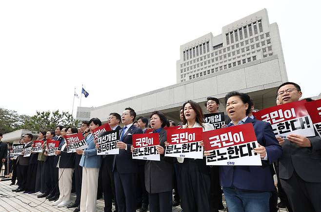 더불어민주당 의원들이 5월2일 서울 서초구 대법원 앞에서 열린 기자회견에서 이재명 대선 후보의 공직선거법 위반 사건 상고심 결과를 규탄하는 구호를 외치고 있다. ⓒ 연합뉴스