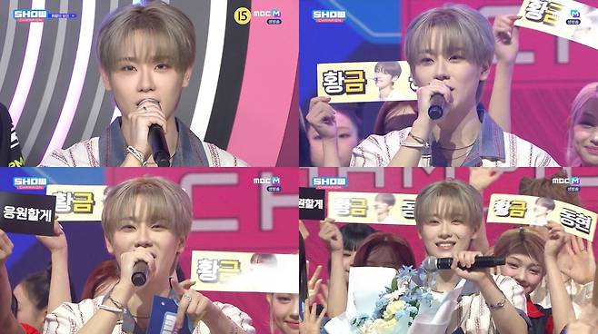 MBC M ‘쇼! 챔피언’ 방송 캡처