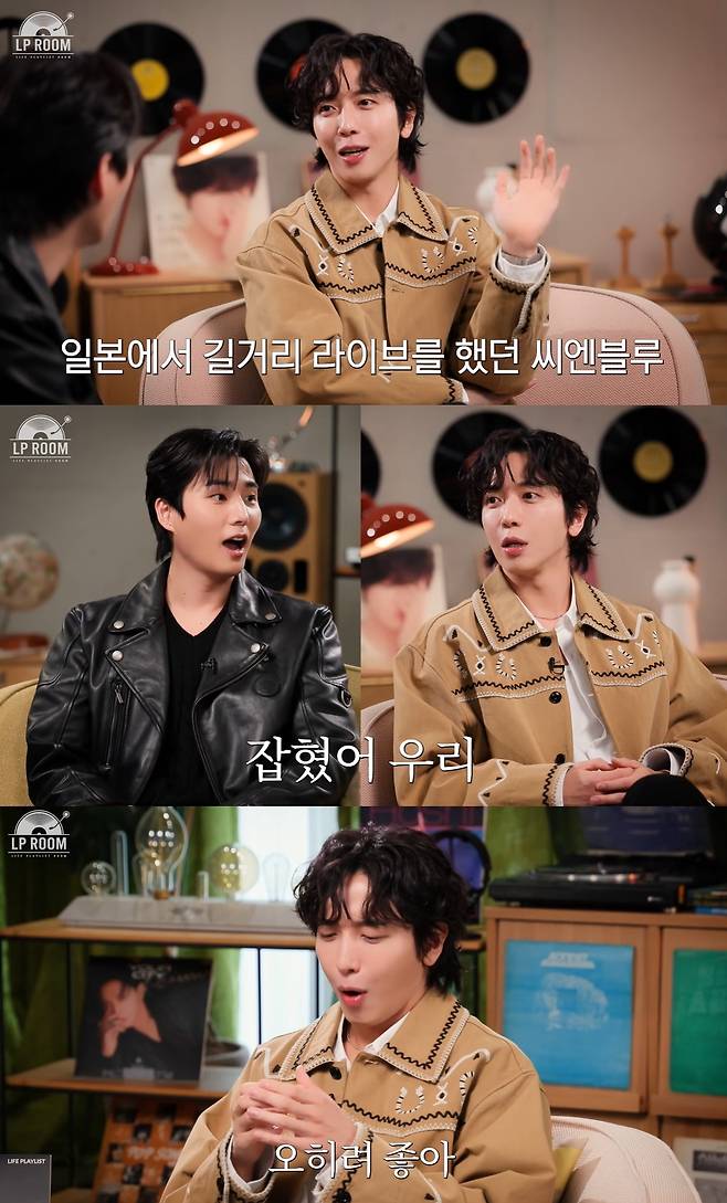 유튜브 ‘정용화의 엘피룸’ 캡처.