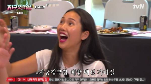 뿅뿅 지구오락실3 / 사진=tvN 캡처