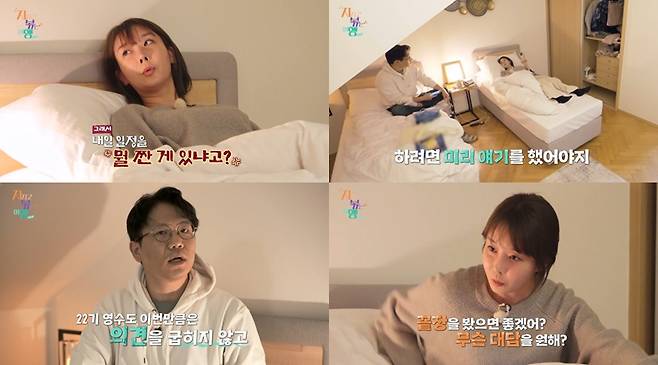 ▲ 지지고 볶는 여행. 제공| ENA, SBS Plus