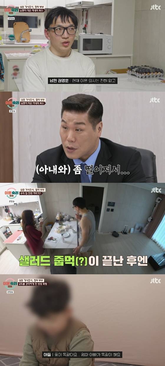 /사진=JTBC '이혼숙려캠프' 캡처