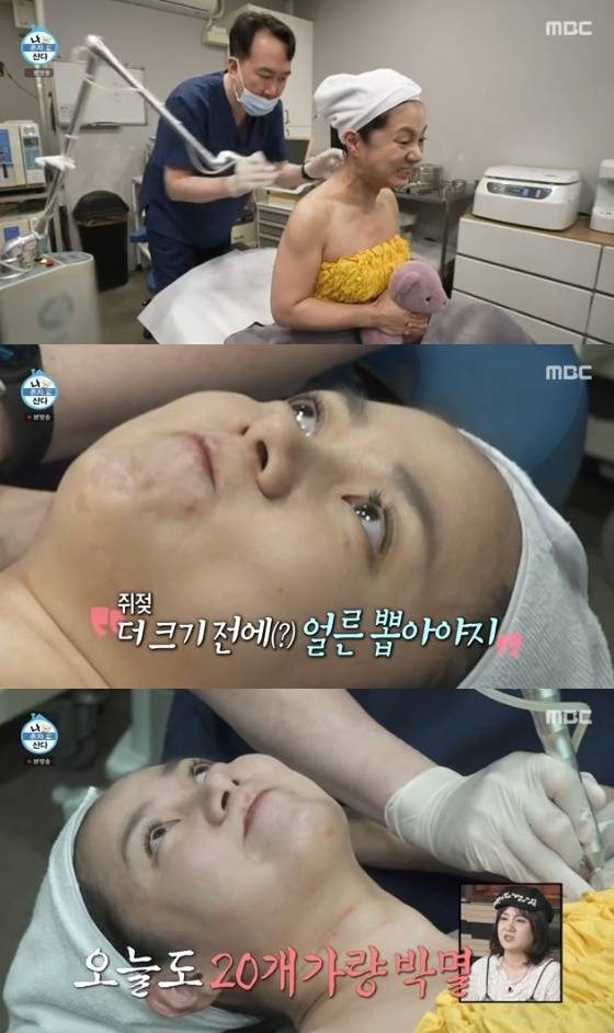 /사진=/사진= MBC '나 혼자 산다' 방송화면