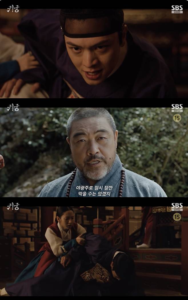 /사진='귀궁' 방송화면 캡쳐