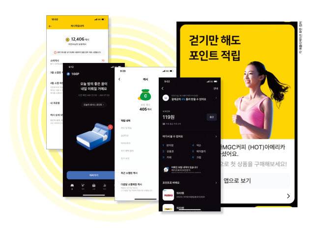 기자는 나흘 동안 만보기 애플리케이션(앱) ‘캐시워크’, 수면 앱 ‘슬립머니’, 언어 학습 앱 ‘똑똑보카’, 금융 앱 ‘토스’ 등 4가지를 사용해 총 1만3096원을 모았다(왼쪽부터).