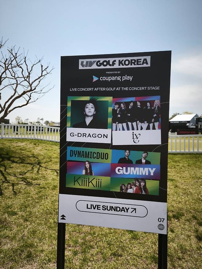 4일 콘서트 안내 표지판 [촬영= 김동찬]