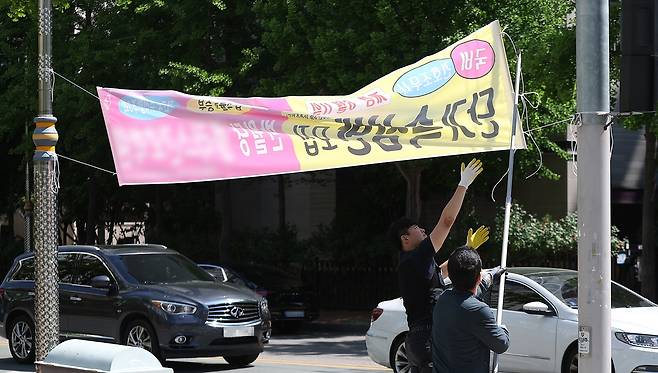 불법 현수막 단속 [촬영 윤관식]