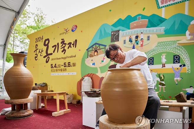 2024 울산옹기축제 장인의 손길 [울주문화재단 제공]