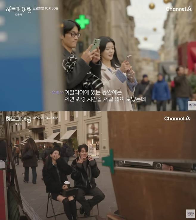 사진=채널A