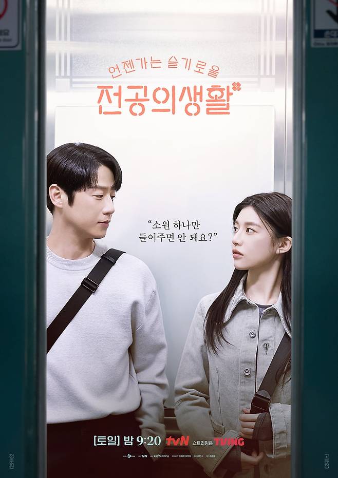 사진 제공: tvN