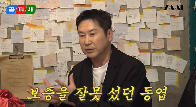 사진 = 유튜브 채널 '공파새' 갈무리