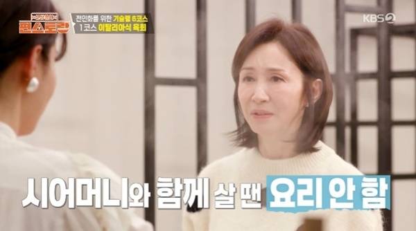 KBS2TV '신상출시 편스토랑' 캡처