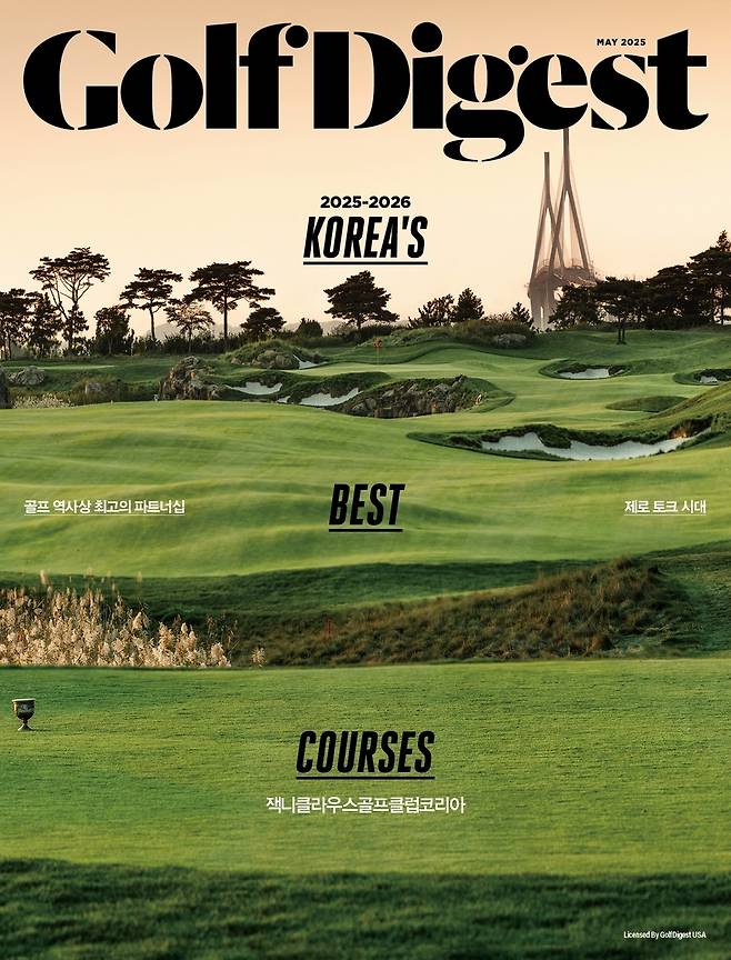 골프다이제스트 5월호 표지. (골프다이제스트 제공)